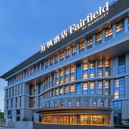 Hotel Fairfield By Marriott Guangzhou Konggang Extérieur photo